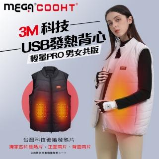 【MEGA COOHT】3M科技USB發熱背心-輕量PRO 男女共版 HT-M710(加熱背心 發熱背心 保暖背心)