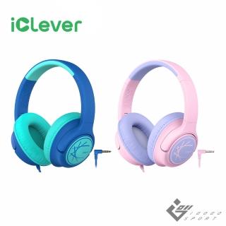 【iClever】HS26 兒童耳機