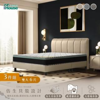 【IHouse】貝殼波堤 雙大6尺-房間三件組/床組(貓抓皮床頭片+高腳床架+石墨烯床墊)