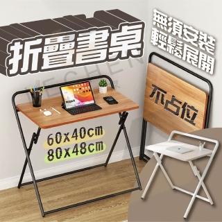 【樂晨居家】摺疊書桌 80x48(簡易書桌、電腦桌、懶人桌)