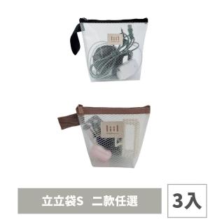 【liil 理理】站立隨身霧透立立袋 3入組 S(防水收納袋 旅行分類袋 外出收納 分類袋 分隔袋 立立袋)