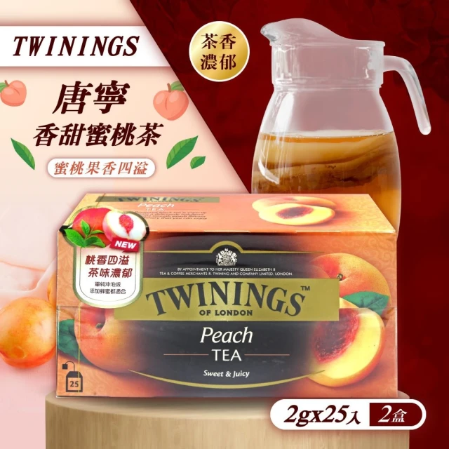 Twinings 唐寧茶 香甜蜜桃茶2gx25入x2盒