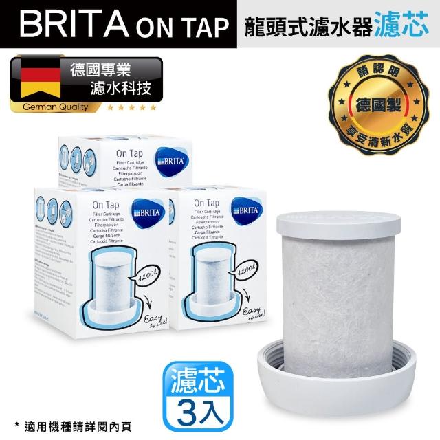 【BRITA】On Tap龍頭式濾芯(經濟3入裝)平輸品
