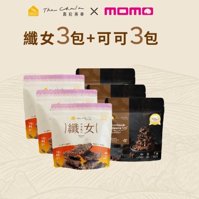 【The Chala 蕎拉燕麥】MOMO獨規-蕎拉燕麥脆片纖女任選150gx3包+纖食可可150gx3包(早餐搭配/健康零食)