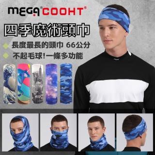 【MEGA COOHT】四季魔術頭巾 HT-518 釣魚頭巾 跑步頭巾 運動頭巾 百變頭巾(摩托車頭巾 魔術頭巾 圍巾)