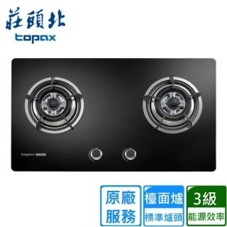 【莊頭北】全省安裝 二口節能玻璃檯面爐(TG-8501G)