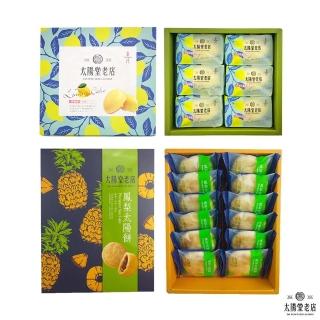 【太陽堂老店】鳳梨太陽餅12入+檸檬蛋糕6入 年菜 年節禮盒