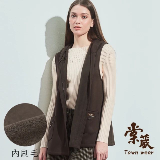 TOWN’WEAR 棠葳 簡約厚刷毛背心外套(中大尺碼/女上衣/女上著/無袖/連帽/口袋/素色/保暖)