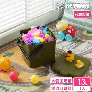 【KEYWAY 聯府】雷伊功能收納桶13L(水桶 洗車桶 露營水桶 MIT臺灣製造)