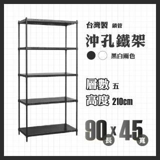 【RackStar 架勢達】高耐重金屬烤漆多功能沖孔五層鐵架90x45x210cm(收納置物架層架)