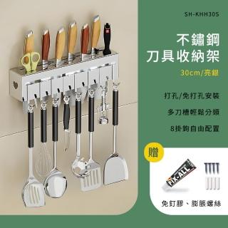 【工具網】廚房掛鉤架 瀝水架 鍋鏟收納架 收納架 廚房壁掛架 刀具砧板架 180-KHH30S(壁掛刀架 刀具架)