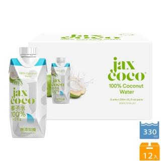 【Jax Coco】100%原汁椰子水330mlx12入/箱(菲律賓新鮮直送)