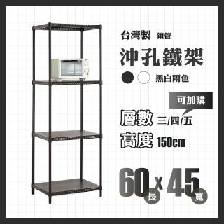 【RackStar 架勢達】高耐重金屬烤漆多功能沖孔鐵架60x45x150cm(收納置物架層架)