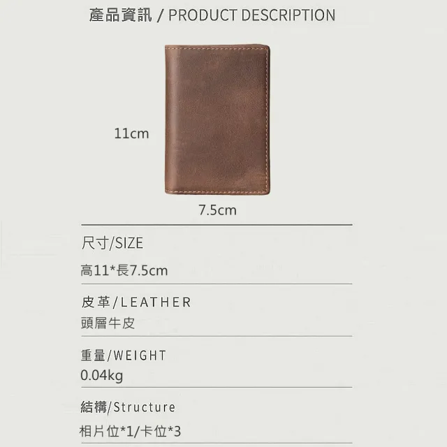 【希賽德】瘋馬牛皮復古錢包 手工質感小皮夾 男用真皮短夾 零錢皮夾(透明相片位/駕駛證件位/扣帶式防掉落)