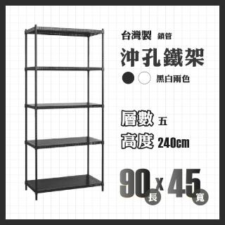 【RackStar 架勢達】高耐重金屬烤漆多功能沖孔五層鐵架90x45x240cm(收納置物架層架)