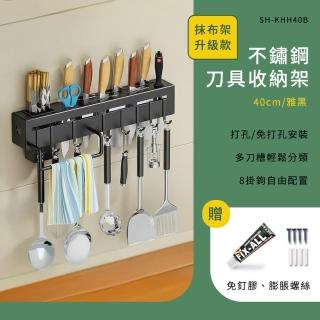【工具網】廚房置物架 多功能廚房掛架 廚房掛桿 菜刀架 掛抹布 廚具架 180-KHH40B(廚房掛勾架 掛鉤架)