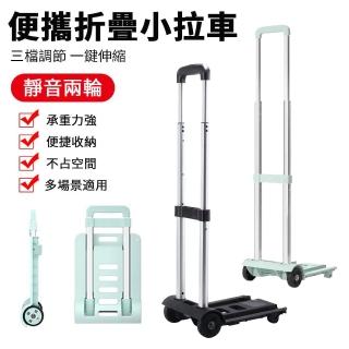 【Younai】便攜折疊手拉桿小推車 搬運拉貨包裹購物拖車(小拉車 手推車 手拉車 拉桿車 小拖車)
