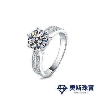 【臺北奧斯珠寶】莫桑石 莫桑鑽 3克拉星光女戒子 求婚 訂婚 戒指OSS10(女戒子 莫桑戒指 戒指女