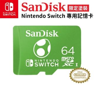 【SanDisk 晟碟】64G 任天堂 NS SWITCH 專用記憶卡(綠色；耀西塗裝/原廠永久保固)
