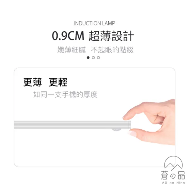 【蒼之品】超薄感應燈 40cm(感應燈 磁吸燈 可調光感應燈 磁吸式感應燈 走廊燈 人體感應燈  USB充電)