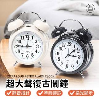【Jo Go Wu】典雅復古小鬧鐘/不含電池(圓形鬧鐘/打鈴鬧鐘/床頭鬧鐘/靜音時鐘/學生鬧鐘/桌上時鐘)