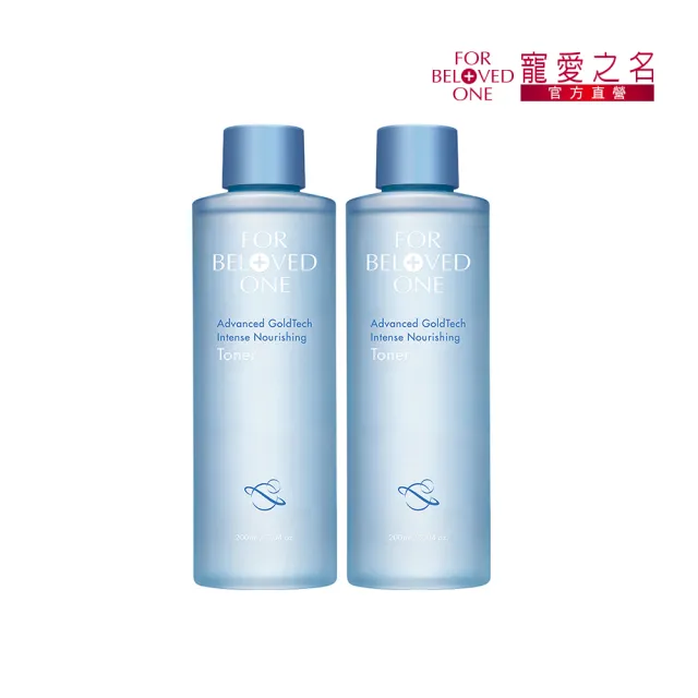 【For Beloved One 寵愛之名】黃金藍銅玻尿酸保濕化妝水200ml 買一送一(藍銅胜/B5/分層補水/潤澤肌膚)