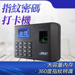 指紋密碼打卡機 自動生成報表 指紋簽到機 密碼打卡機 指紋識別機 防代打卡(指紋考勤機 630-FPCM7003)