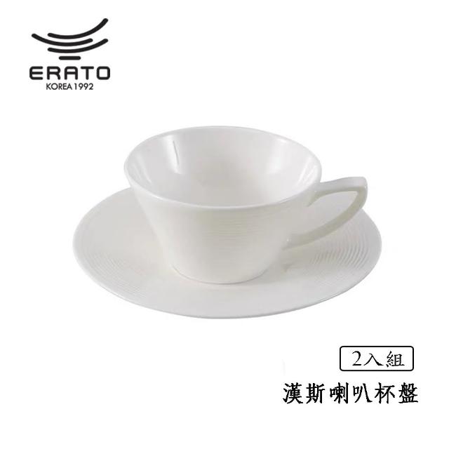 【ERATO】漢斯條紋 喇叭杯盤組2入組 150mL(咖啡杯盤/咖啡杯/花茶杯盤/花茶杯)