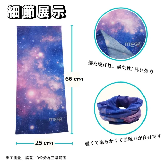 【MEGA COOHT】四季魔術頭巾 HT-518 釣魚頭巾 跑步頭巾 運動頭巾 百變頭巾(魔術頭巾 圍脖 圍巾 頸套)