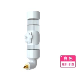 【放心外出】鳥用自動飲水撞針水壺(可水洗 水杯 鳥籠配件 喝水 餵水器 寵物 防滴防漏 可視窗 鸚鵡 掛籠)