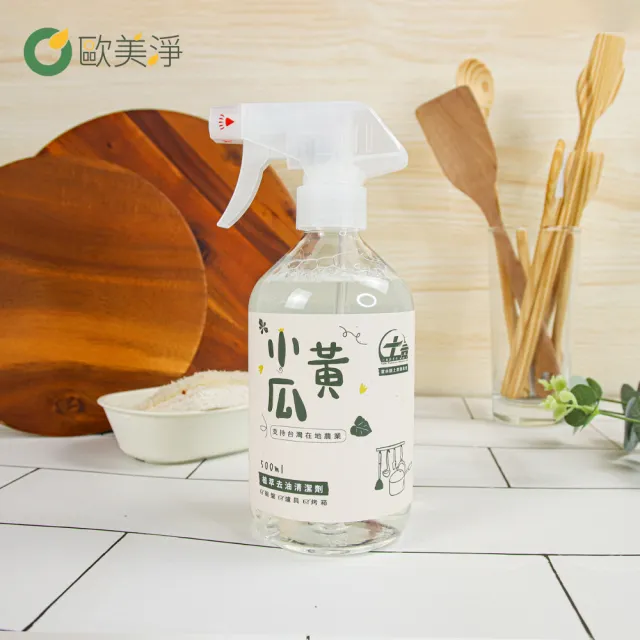 【歐美淨】小黃瓜植萃清潔劑500ml-2入(碗盤清潔)