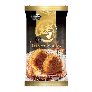 【荷卡料理所】荷卡炙燒九州甘口醬油烤飯糰x12包(105gx2入/包)