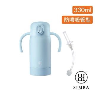 【Simba 小獅王辛巴官方直營】TEENYLITE不鏽鋼保溫瓶經典組(把手吸管330ml/新品上市/兒童水杯)
