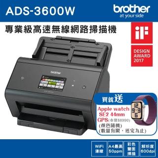 【brother】官方直營 ADS-3600W 專業級高速無線網路掃描機(掃描黑白/彩色50ppm/ADF自動進紙)