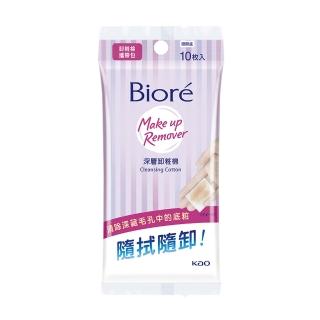 【Biore 蜜妮】深層卸妝棉 攜帶包10片
