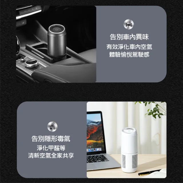 【JINPEI 錦沛】車用 室內負離空氣清淨機 HEPA 12等級(JA-02B)