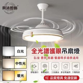 【XINGMU 興沐】全光譜隱形led護眼吸頂風扇燈(智慧定時/六檔風速調節/輕柔無聲)
