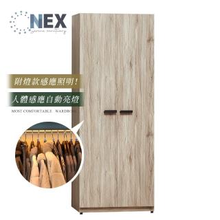 【NEX】威力橡木色2.5尺單吊式衣櫥/簡單創意收納衣櫃/SY75-9 463B(自動感應燈 雙拉門+吊衣桿 收納多元)
