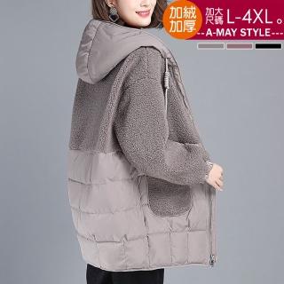 【艾美時尚】現貨 中大尺碼女裝 加絨 拼接仿羊羔毛休閒羽絨棉感連帽外套。L-4XL(3色&加絨款)