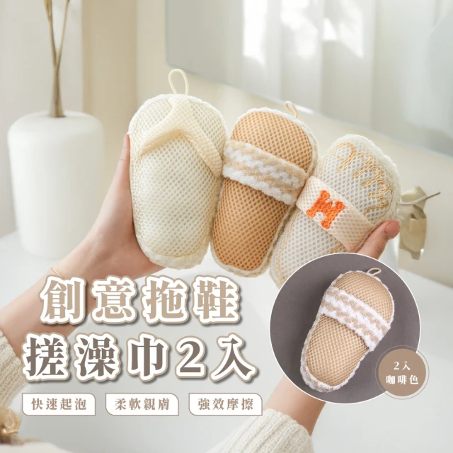 澡巾/沐浴球