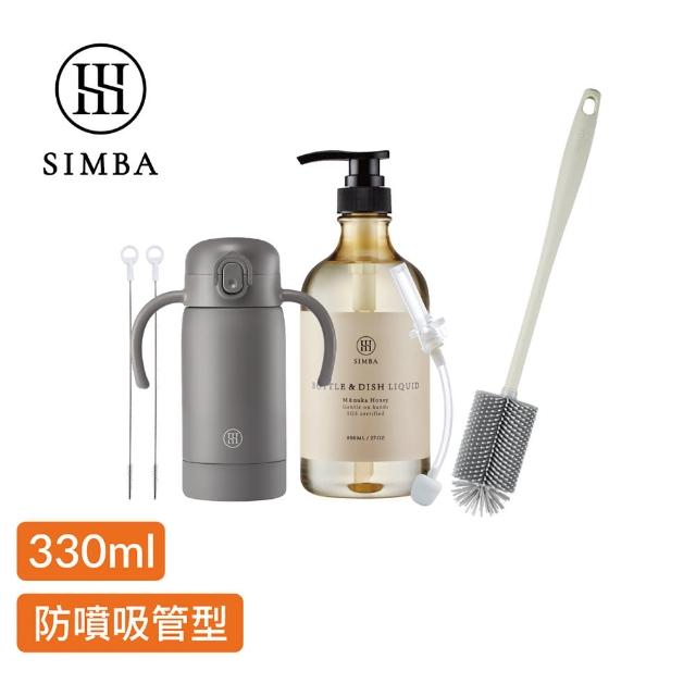 【Simba 小獅王辛巴官方直營】TEENYLITE不鏽鋼保溫瓶潔淨組(把手吸管330ml/新品上市/兒童水杯)