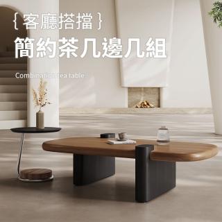 【IDEA】吉娜加寬圓潤胡桃木紋置物茶几組合/邊幾(客廳桌 長桌)