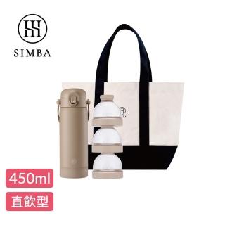 【Simba 小獅王辛巴官方直營】TEENYLITE隨行泡奶神器組(450ml直飲型/新品上市/兒童水杯)