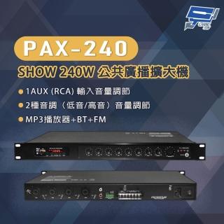 【CHANG YUN 昌運】PAX-240 SHOW 240W 公共廣播擴大機 MP3播放器+BT+FM