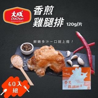 【大成】香煎雞腿排x60包組(經濟包 150g/包)