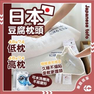 【樂晨居家】日本豆腐枕頭-2入(抗菌/枕頭/睡枕/安心枕/透氣枕/居家/細菌/塵)