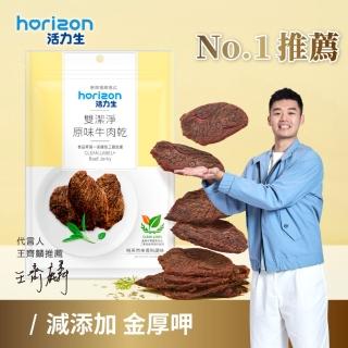 【新東陽】活力生無新增牛肉乾65g(原味/青花椒)