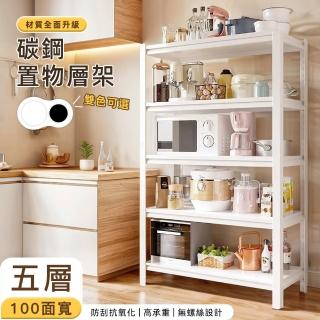 【STYLE 格調】荷重五層碳鋼50*100*182cm鐵力士架置物架(鐵架/收納/櫃子/電器櫃/層架)
