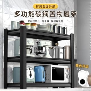 【STYLE 格調】荷重三層碳鋼40*90*91cm鐵力士架置物架-帶輪子(鐵架/收納/櫃子/電器櫃/層架)