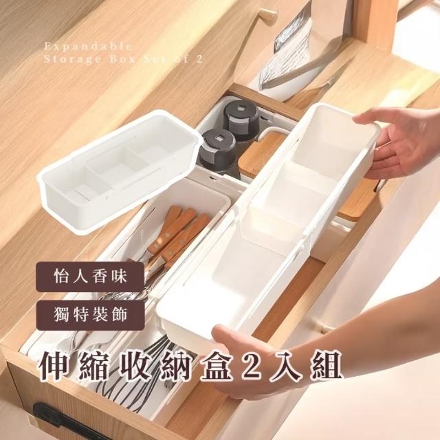 【日式簡約】伸縮收納盒2入組(廚房收納 置物盒 儲物盒 抽屜分隔)